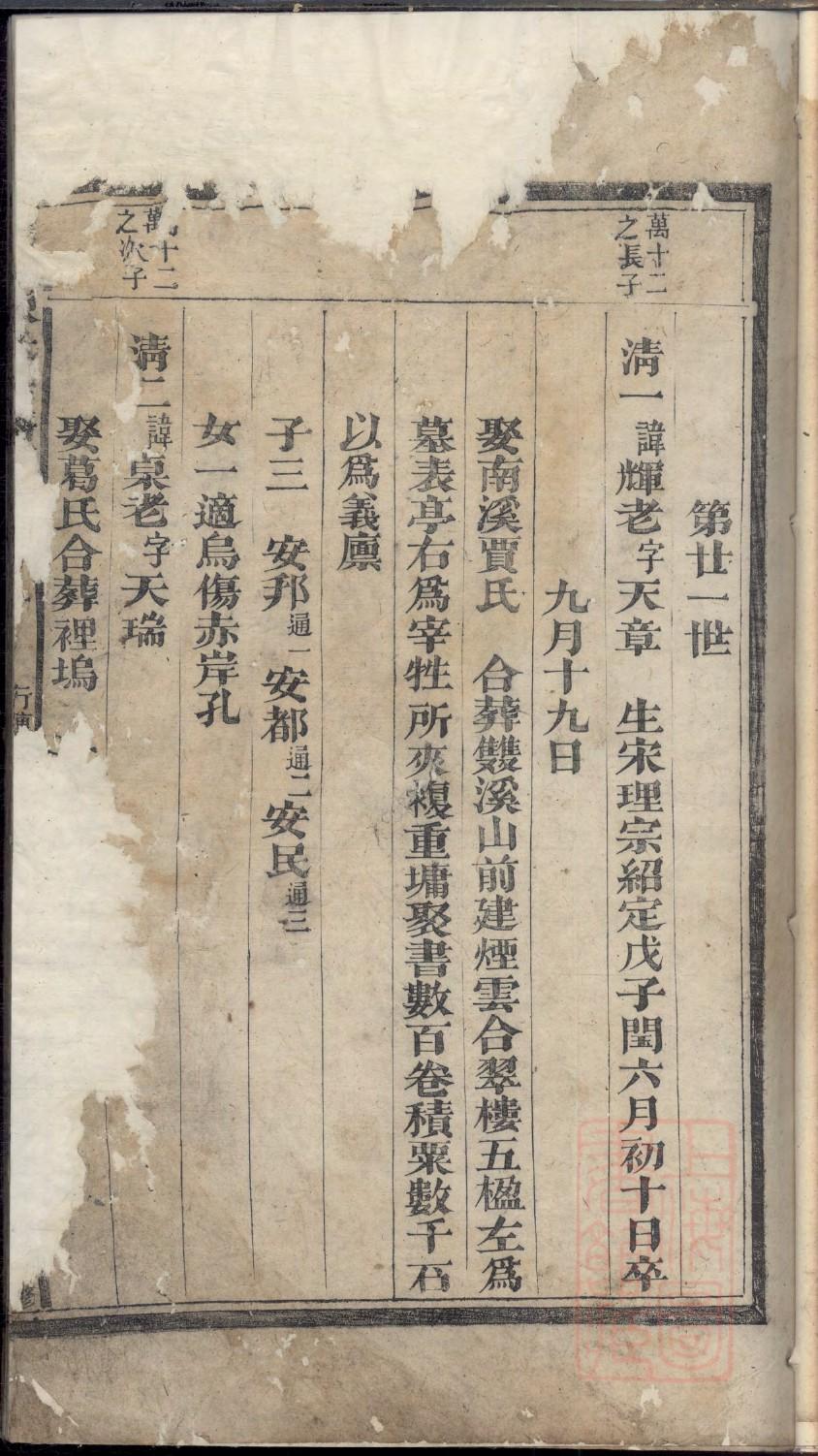 甘肃武氏宗祠在哪里