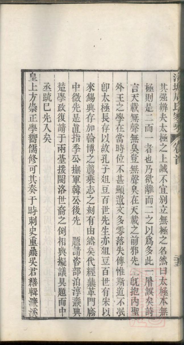 康氏族谱山东分支