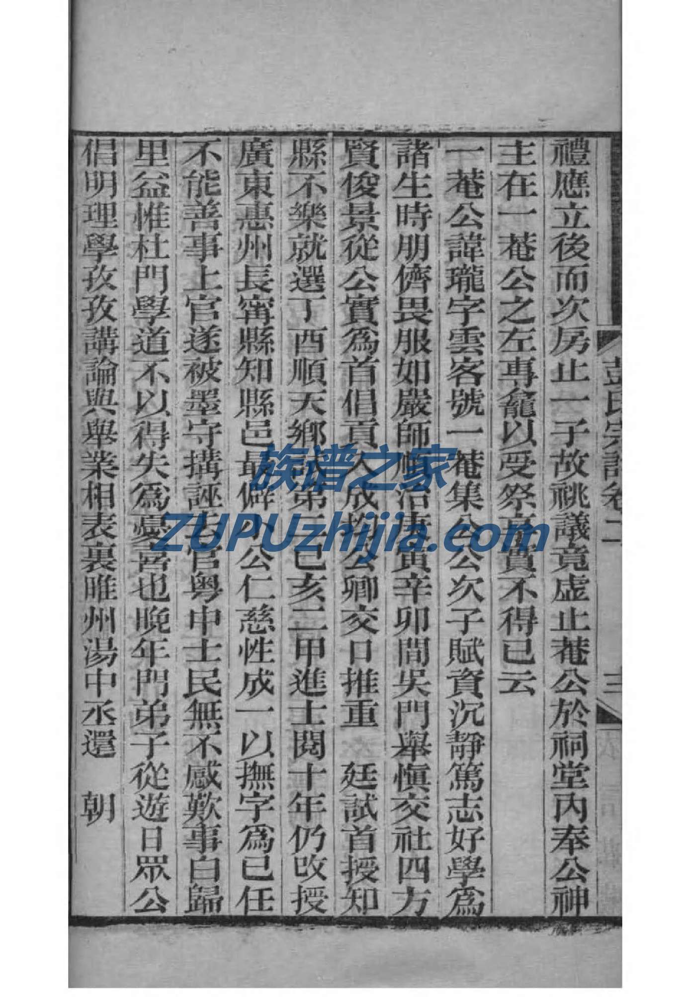 阎氏族谱字辈大全