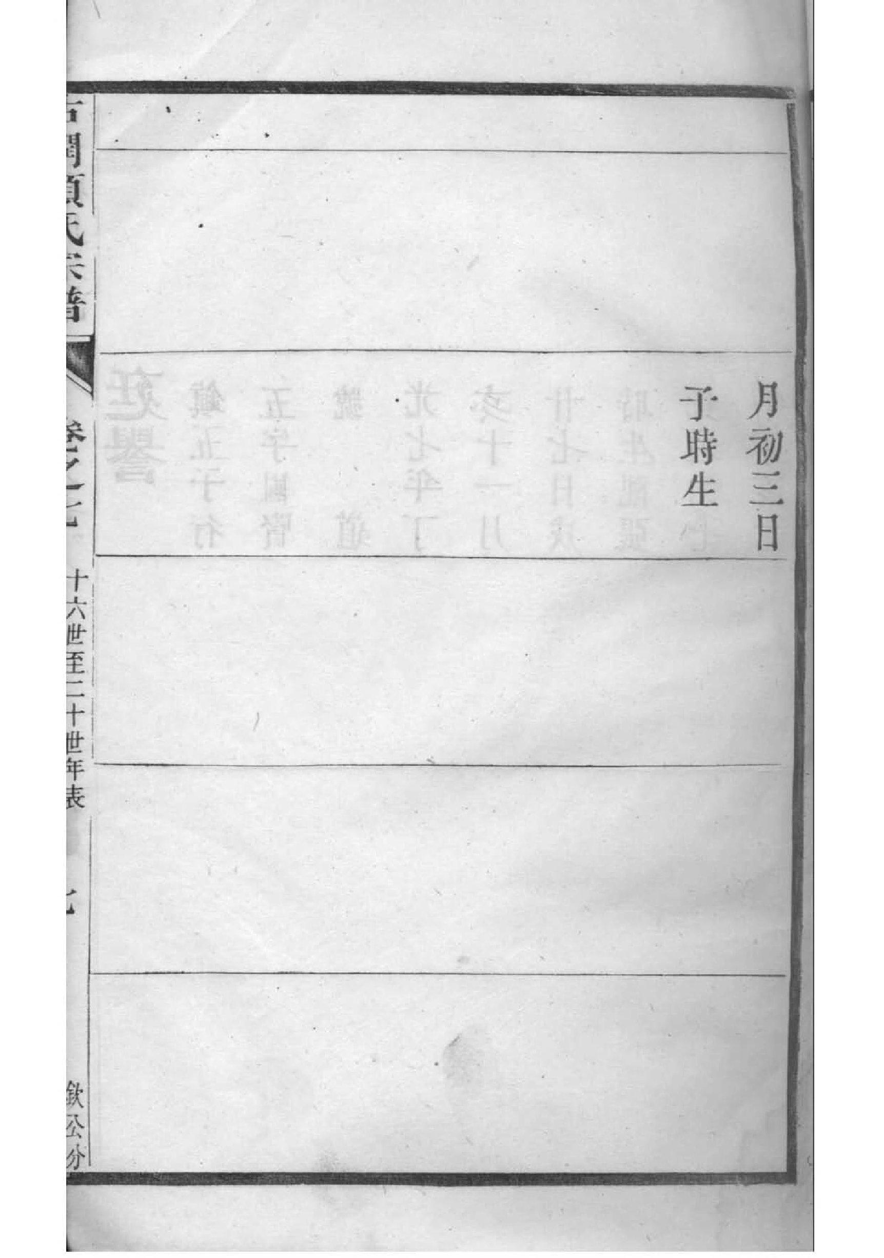 皇氏的起源