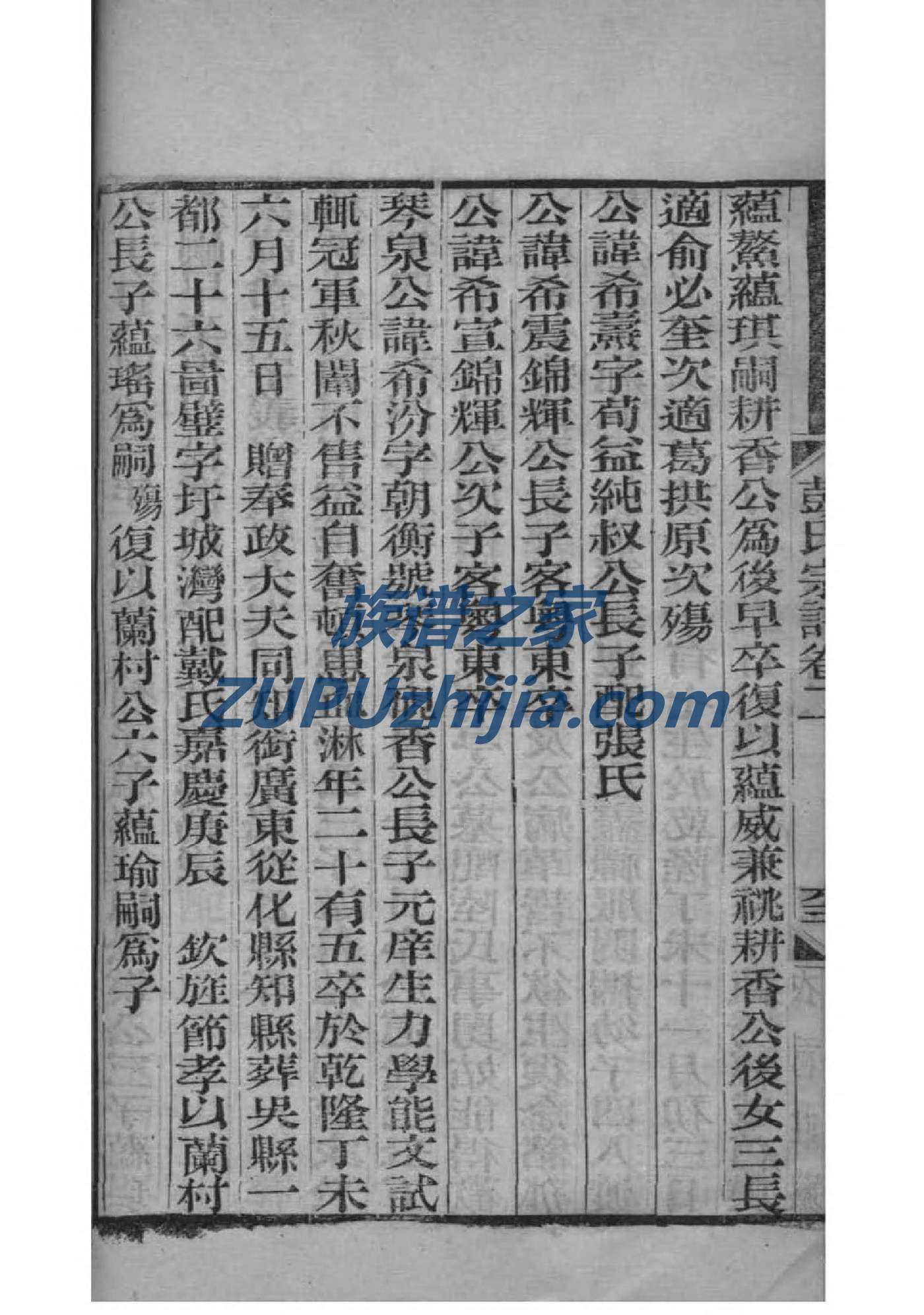 胡氏族谱56个字字辈