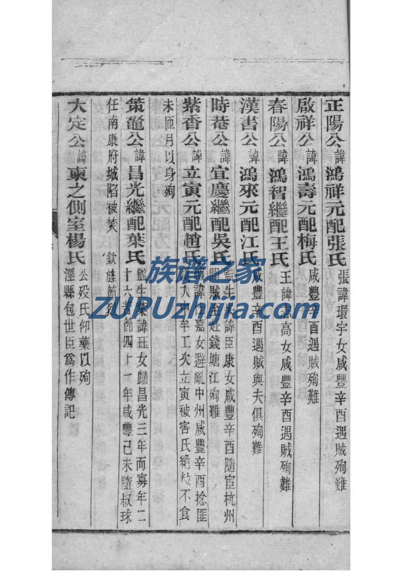 段氏族谱56个字辈