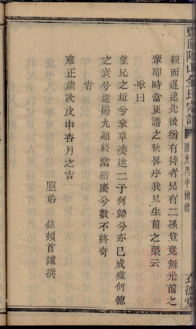 家谱电脑排版制作
