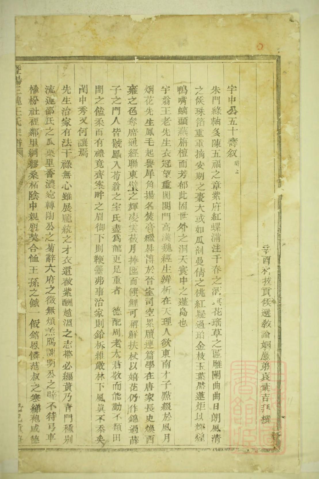 戈氏族谱完整版