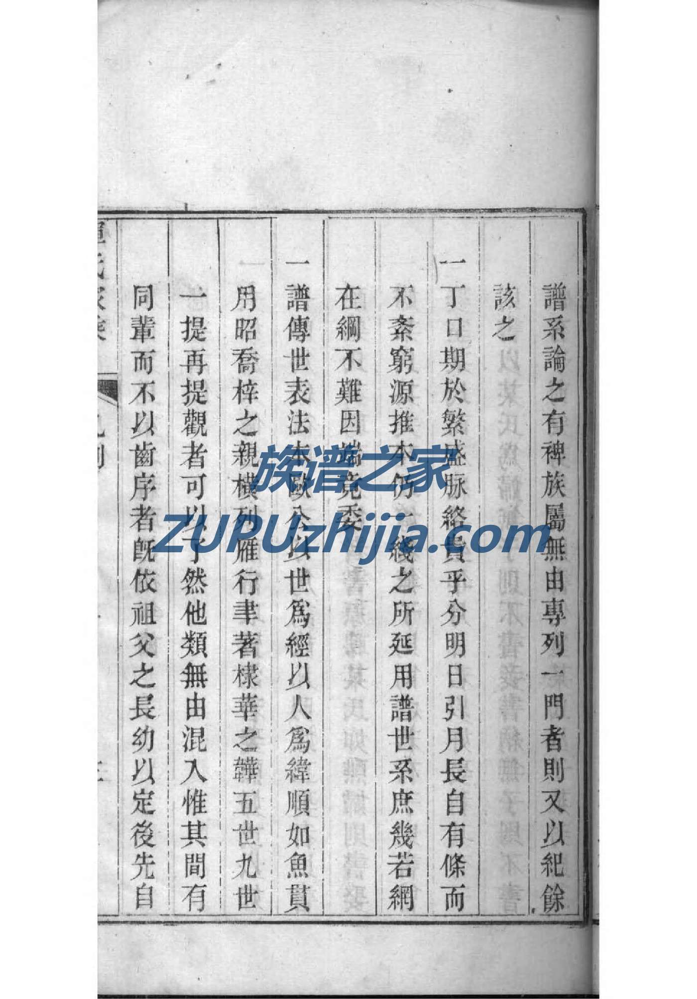 谷氏族谱电子版