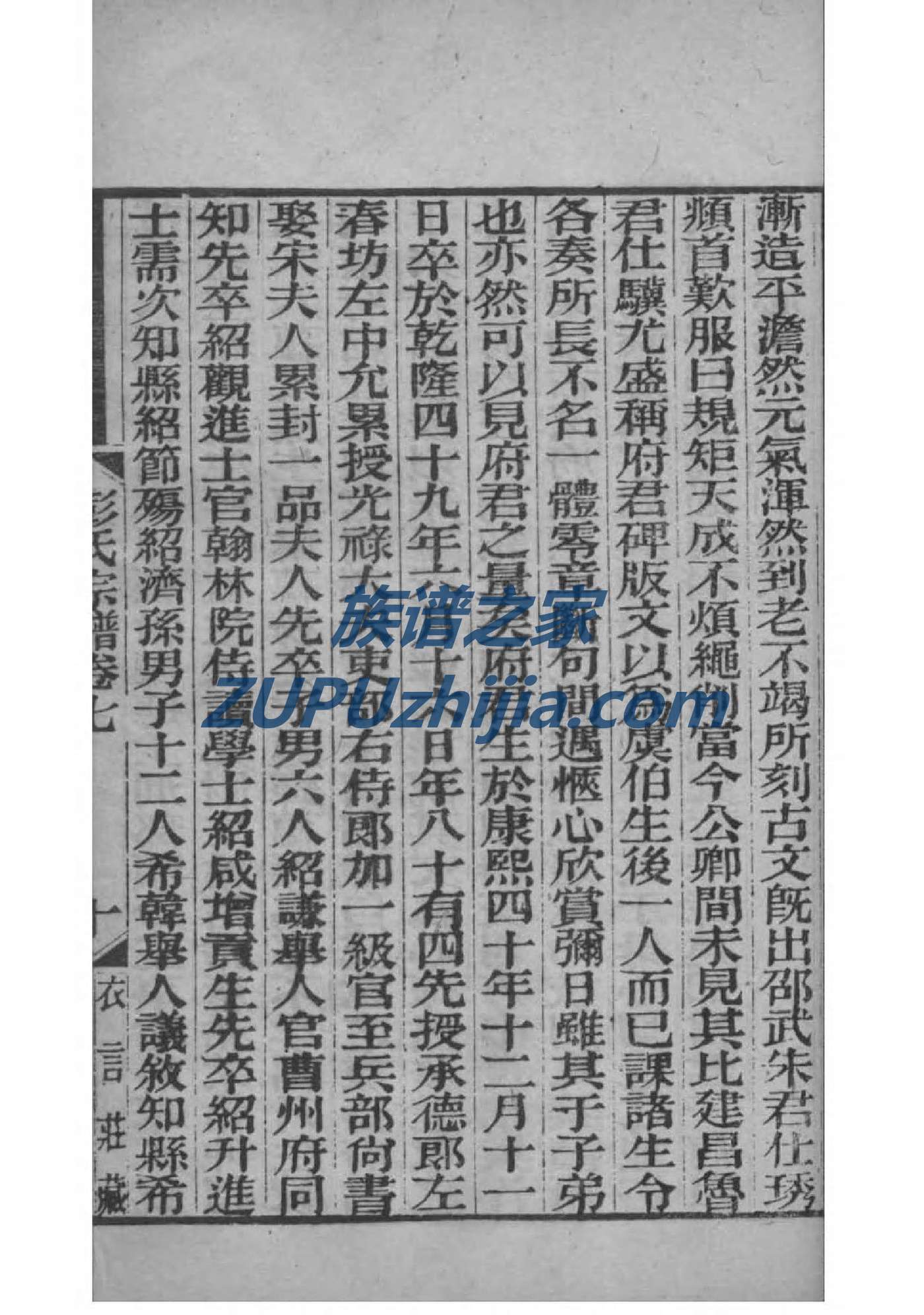 樊氏族谱完整版