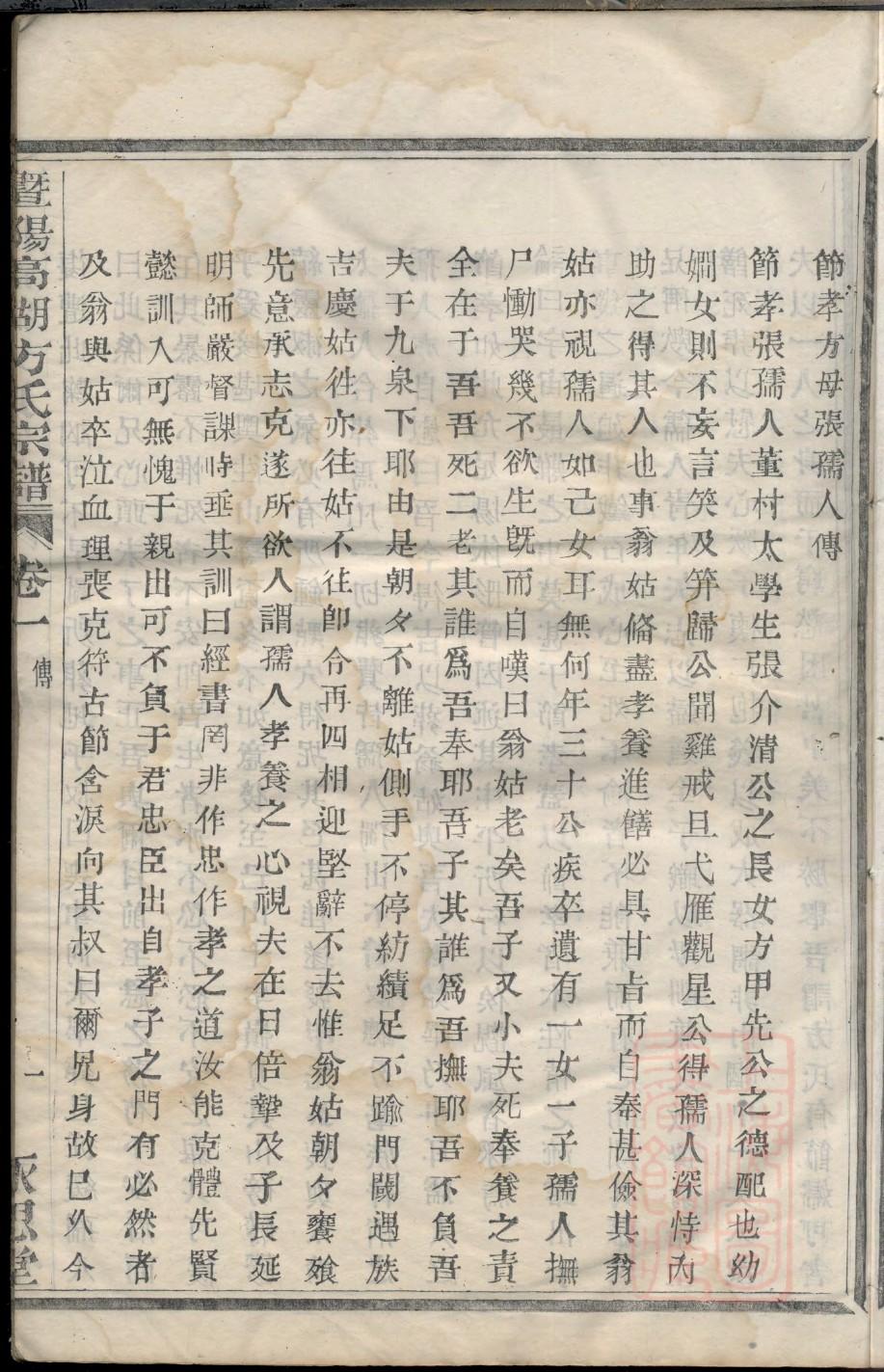 山东汤氏宗祠在哪里