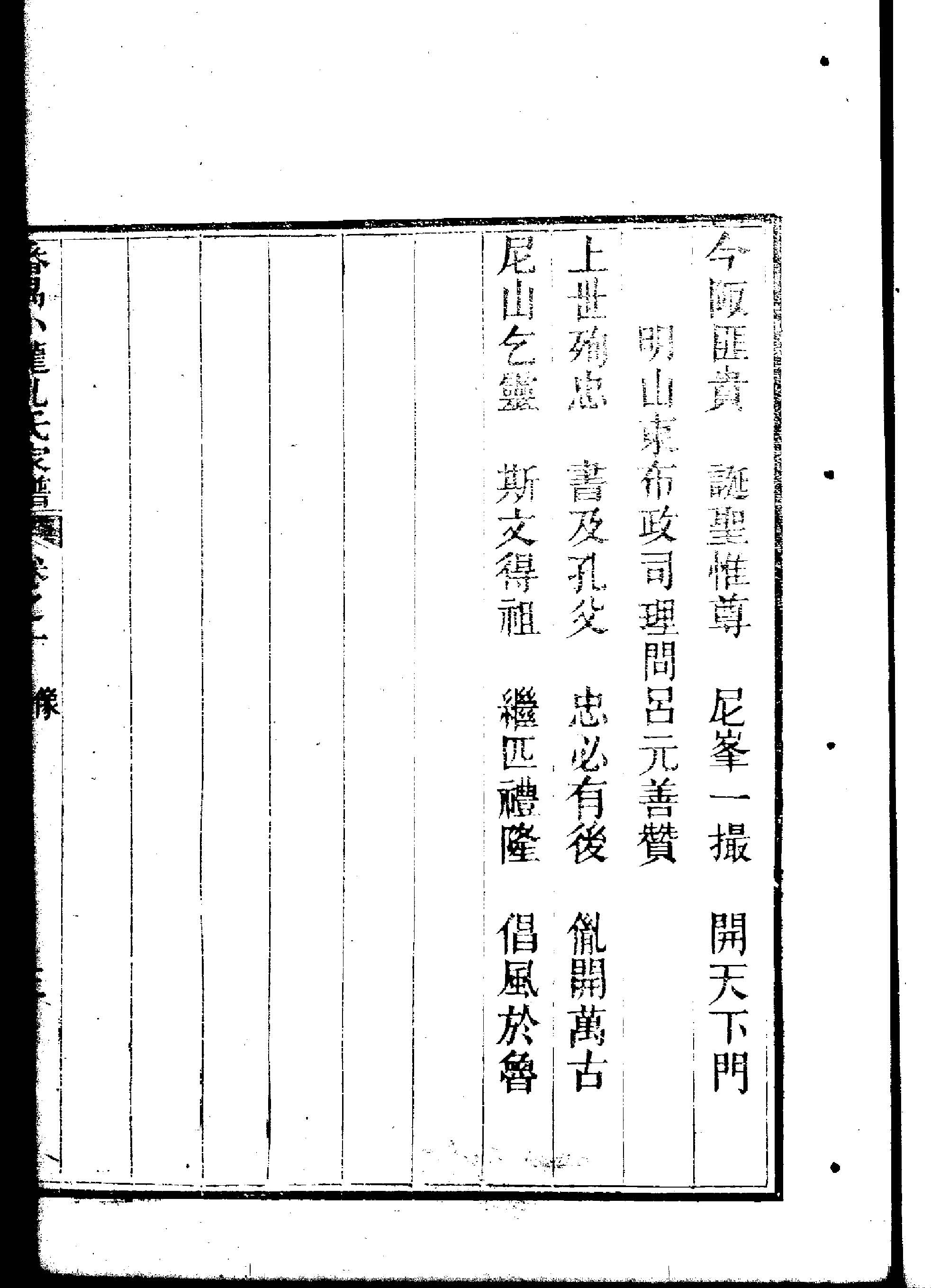 文姓的来历