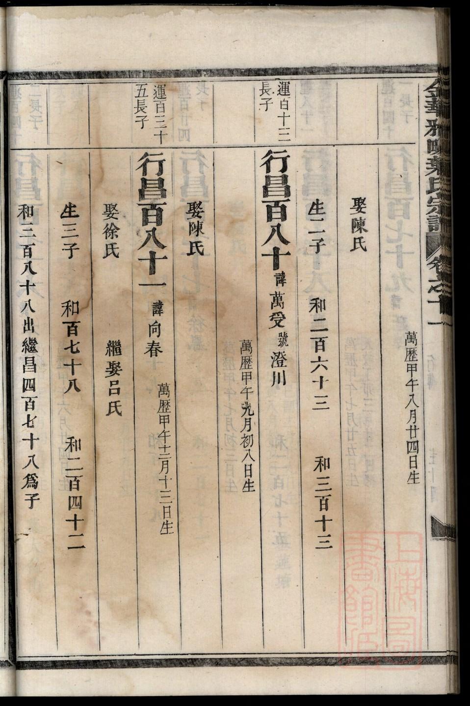 龙姓跟哪个姓是死对头