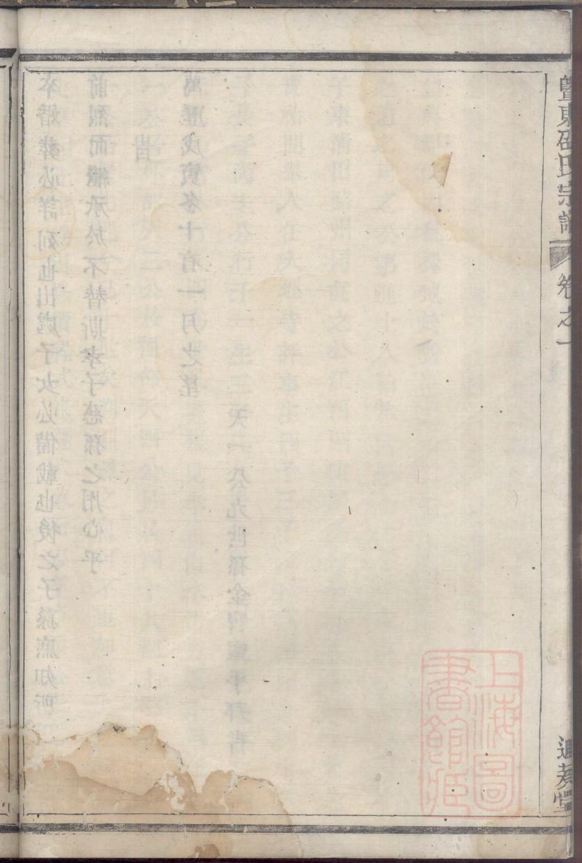 幸家家谱查询