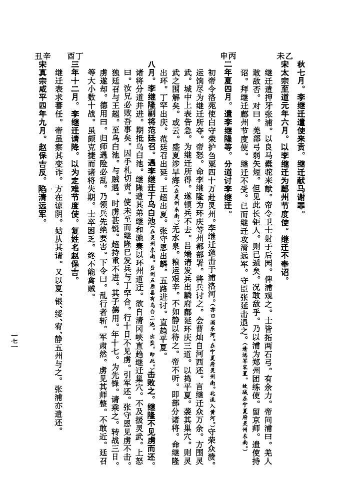 黄家族谱查询
