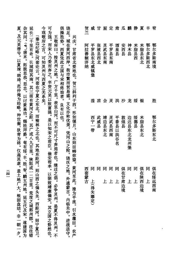 江津孙氏族谱