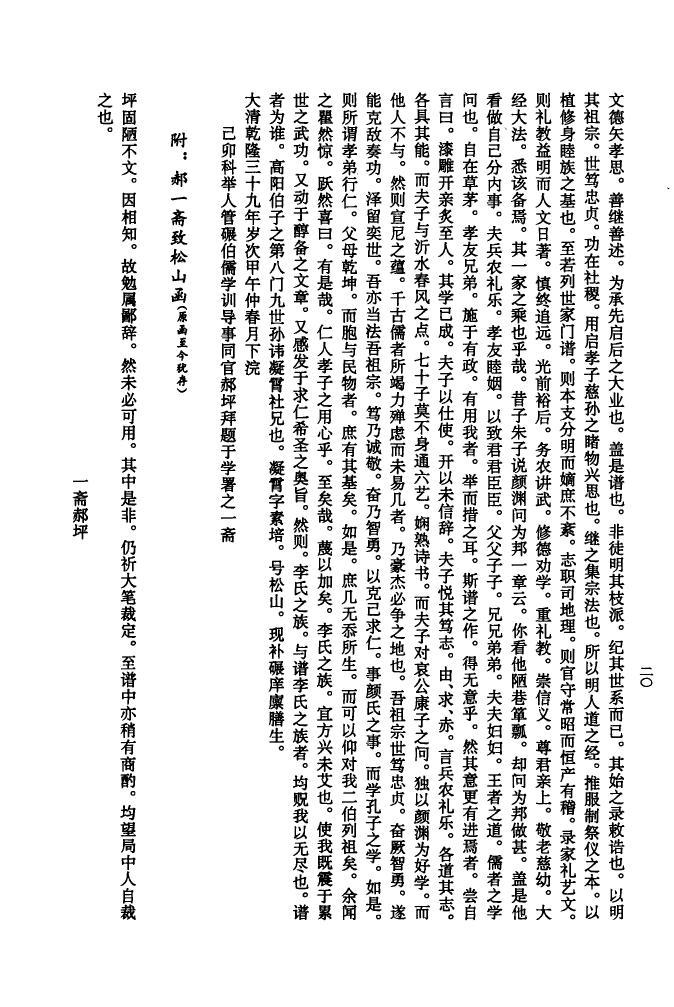 冯氏族谱辈分表