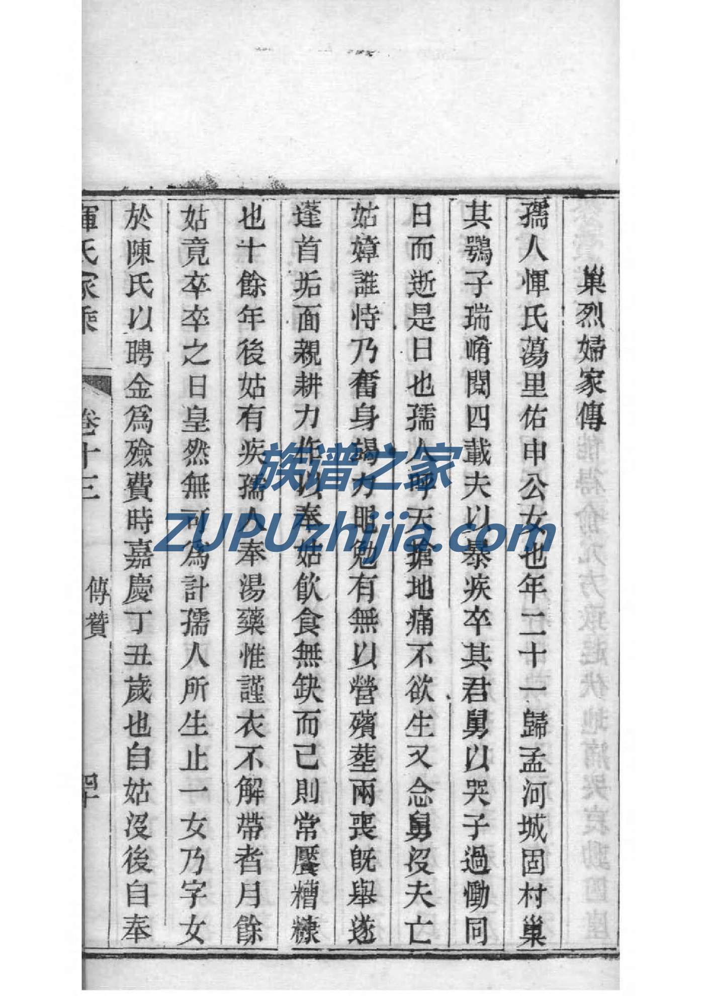 许姓帝王一览表