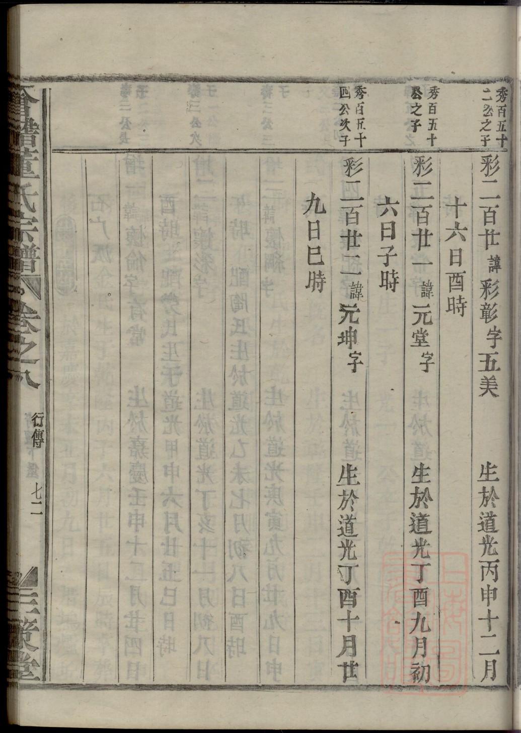 友氏族谱查询