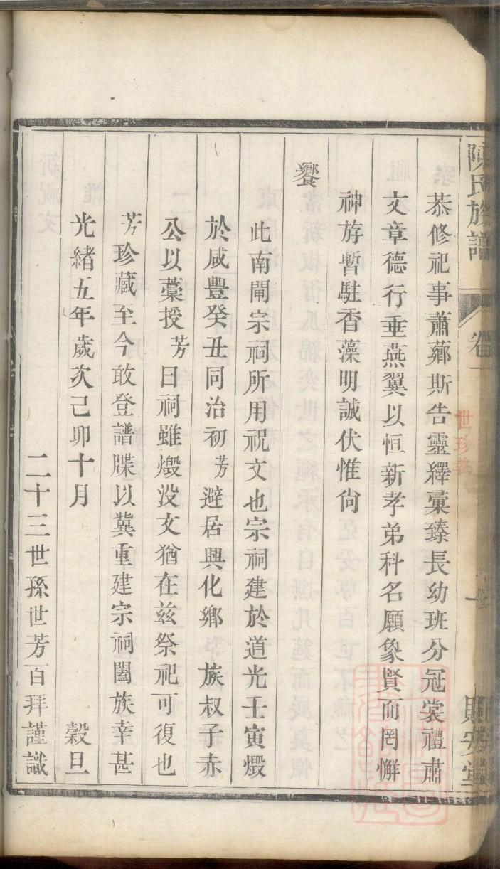 龙岩家谱族谱制作