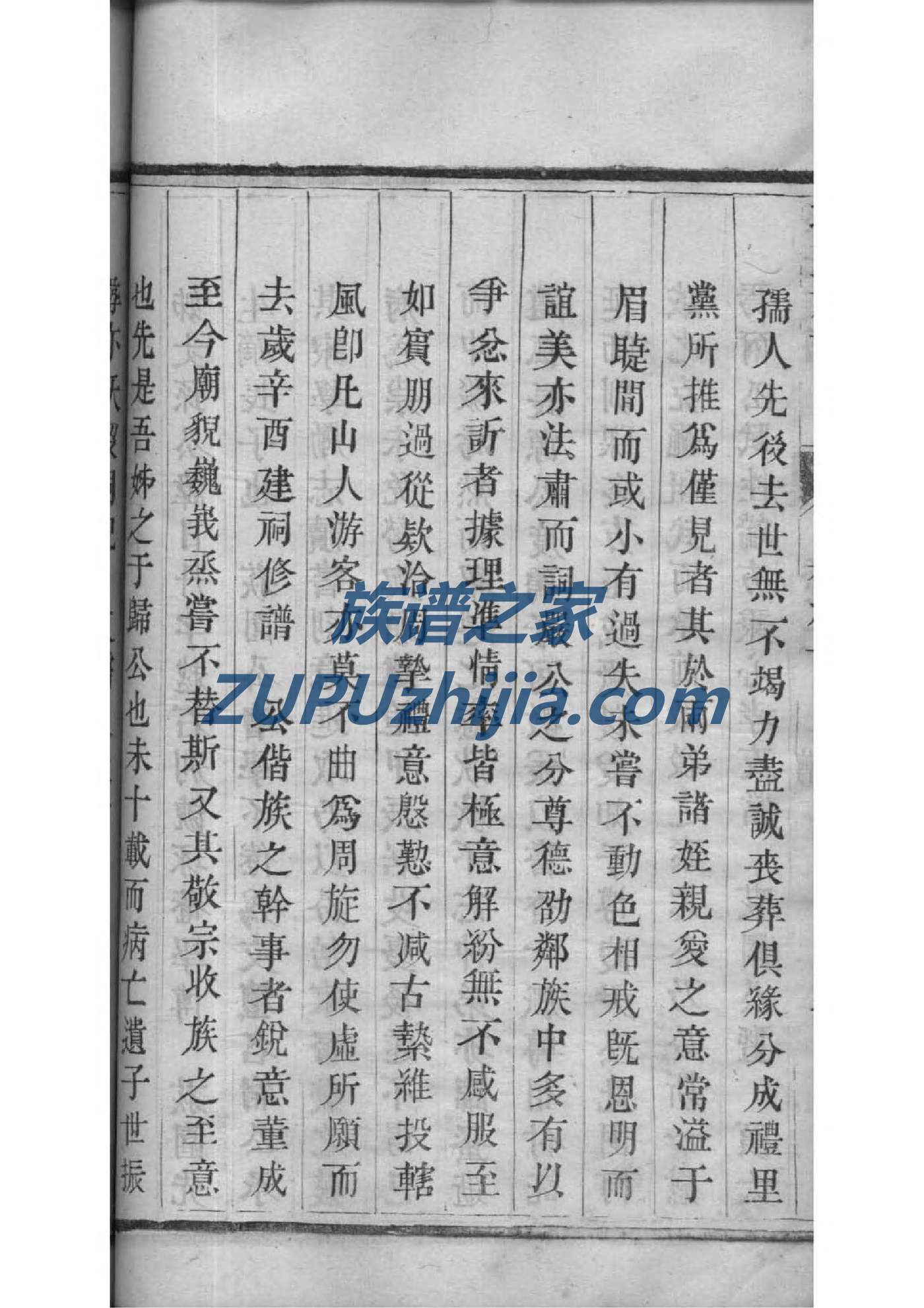 南京金氏族谱基本辈分