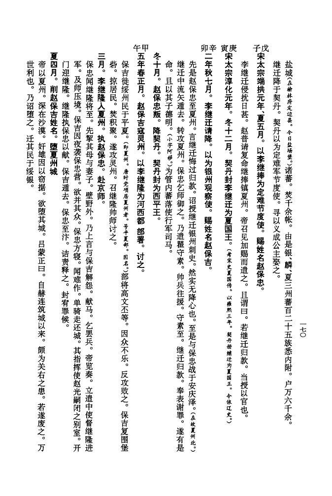 萧氏族谱最厉害的人