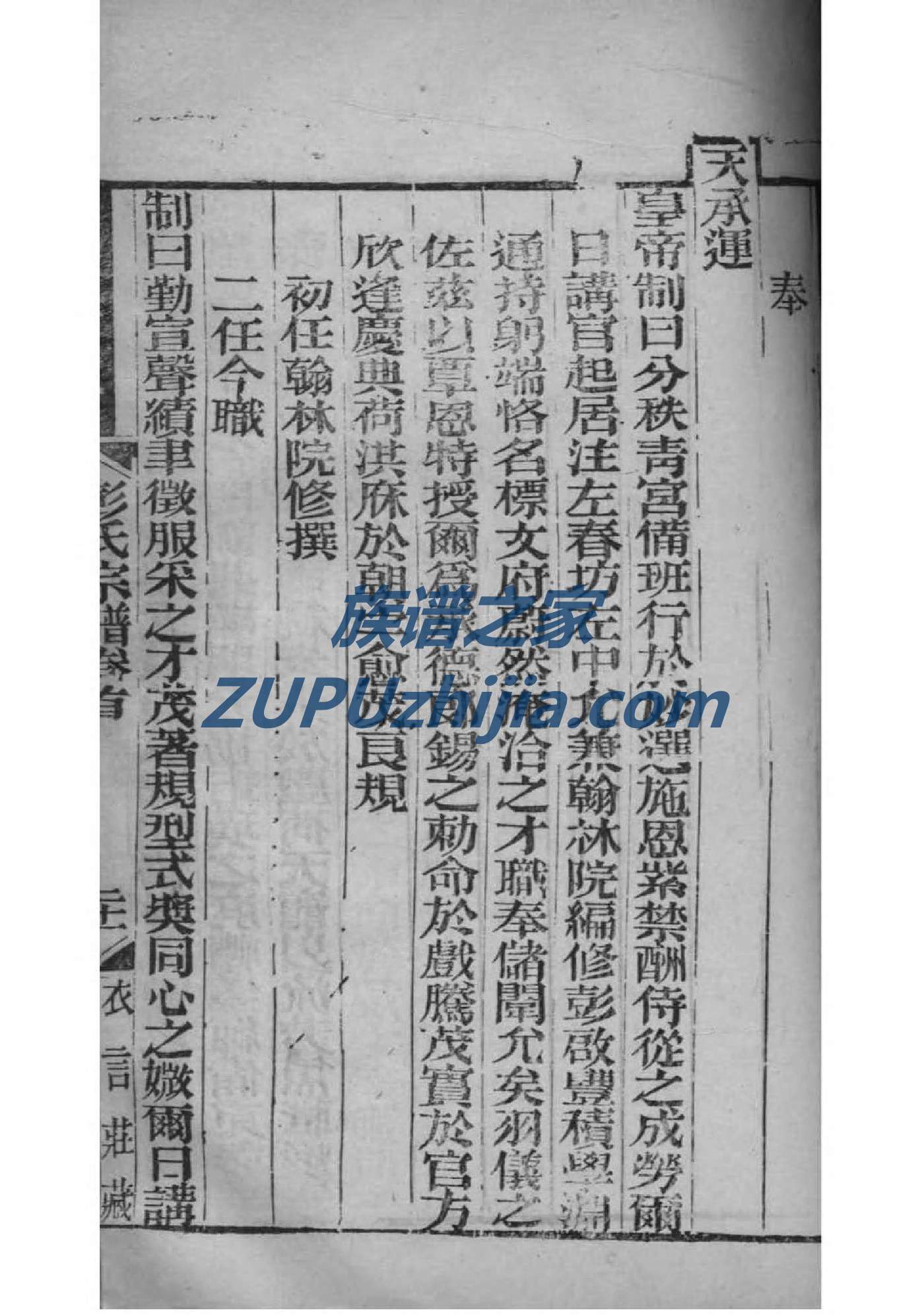 族谱文案