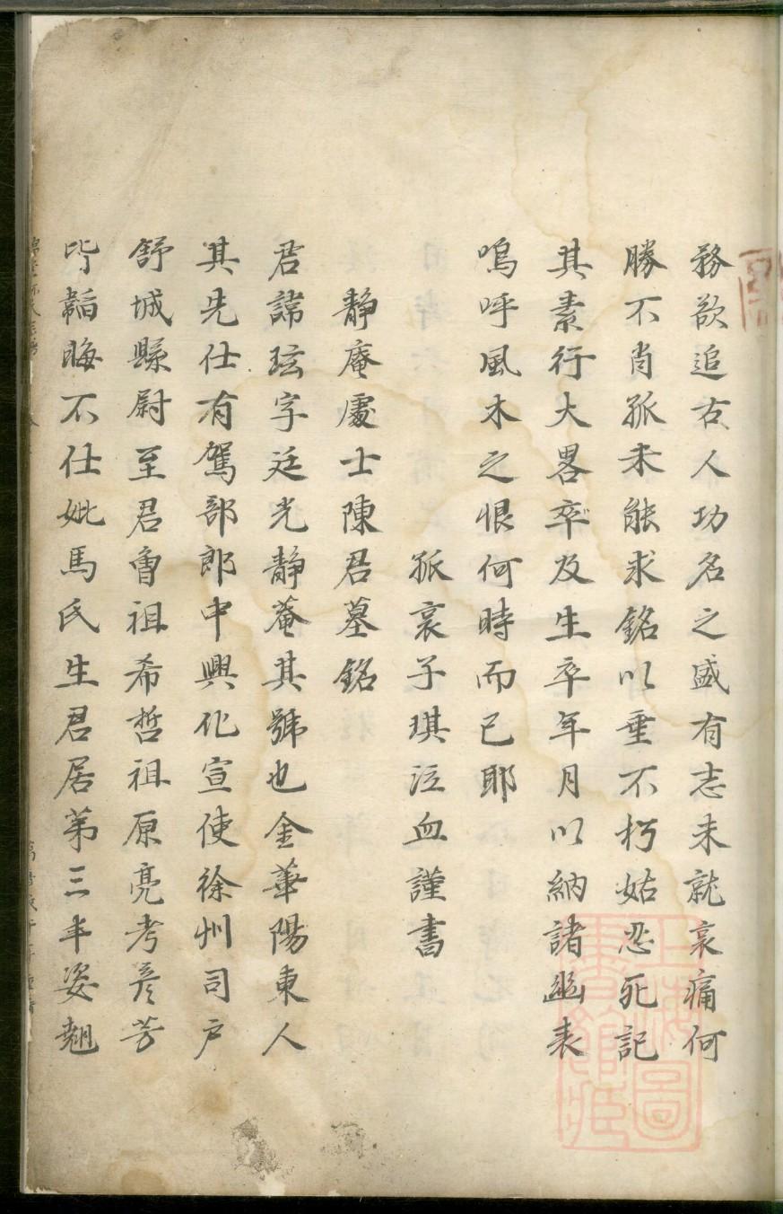 冒姓姓氏来源简介
