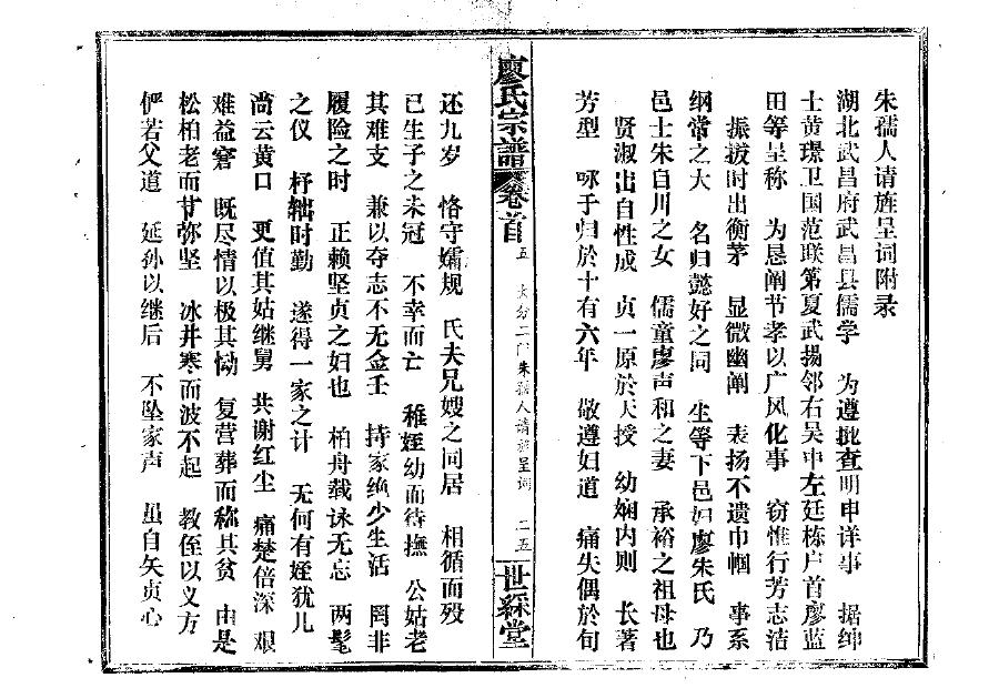 东郭姓的来历