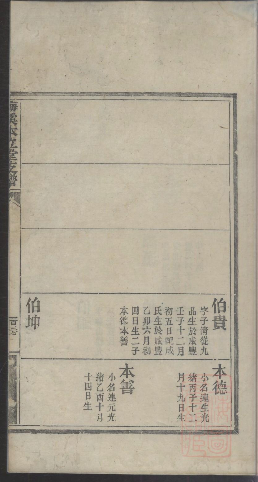 潘氏族谱族规是什么