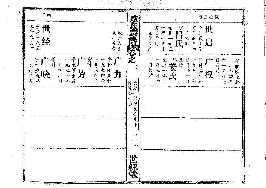浙江宋氏宗祠在哪里