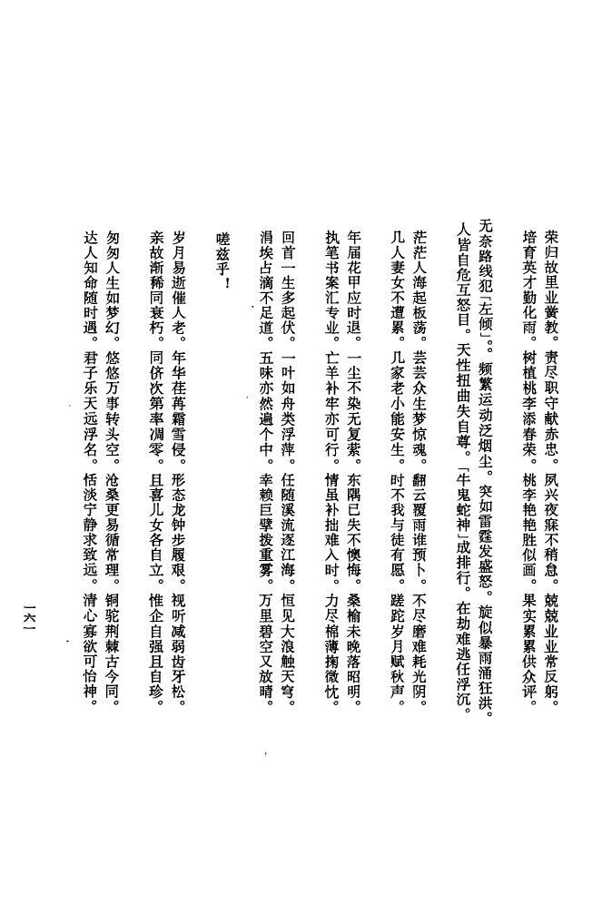 辟家家谱查询