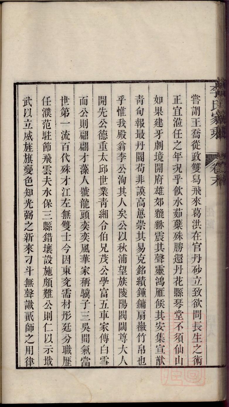 何氏族谱辽宁分支
