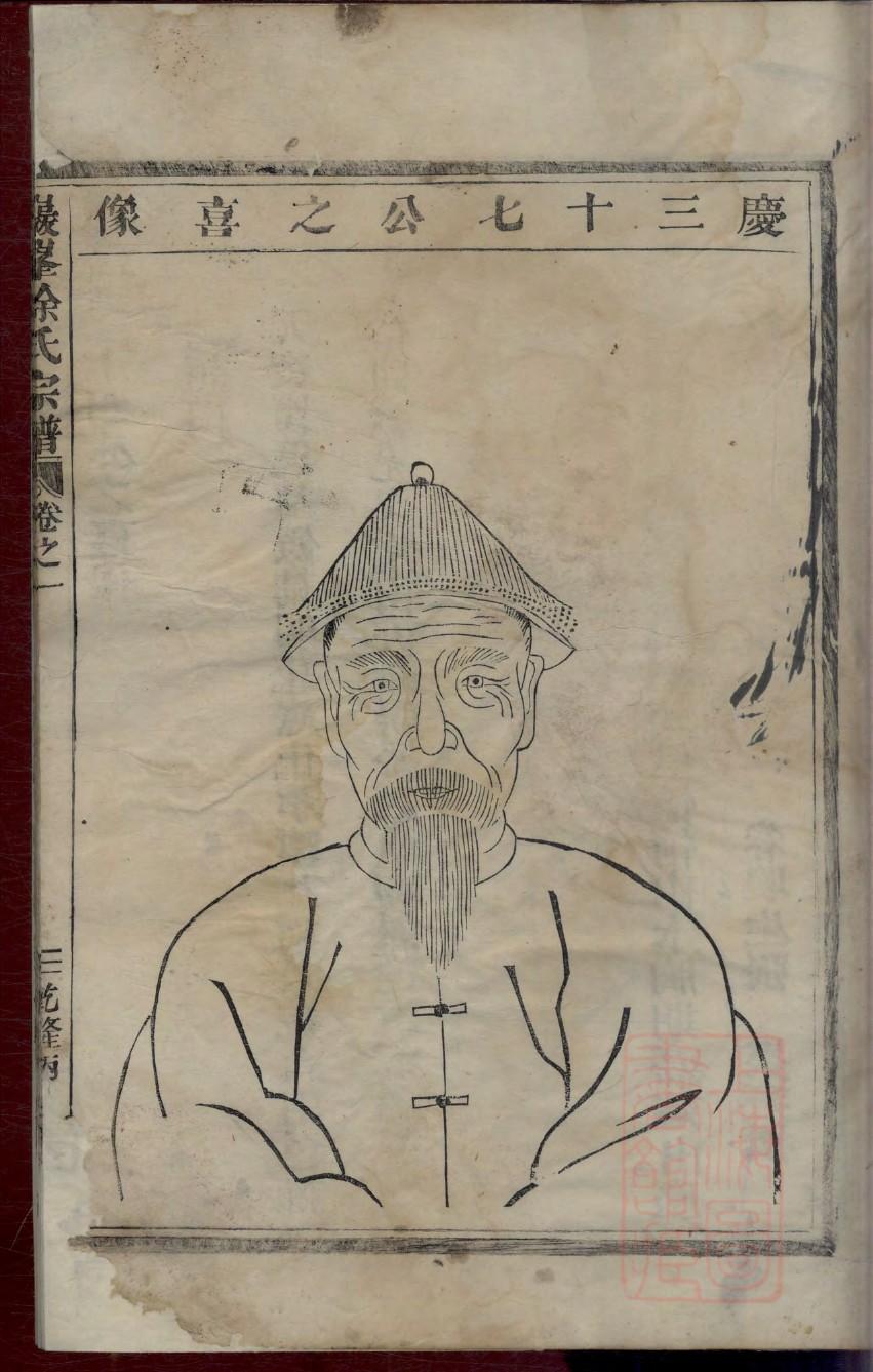 荆氏的起源