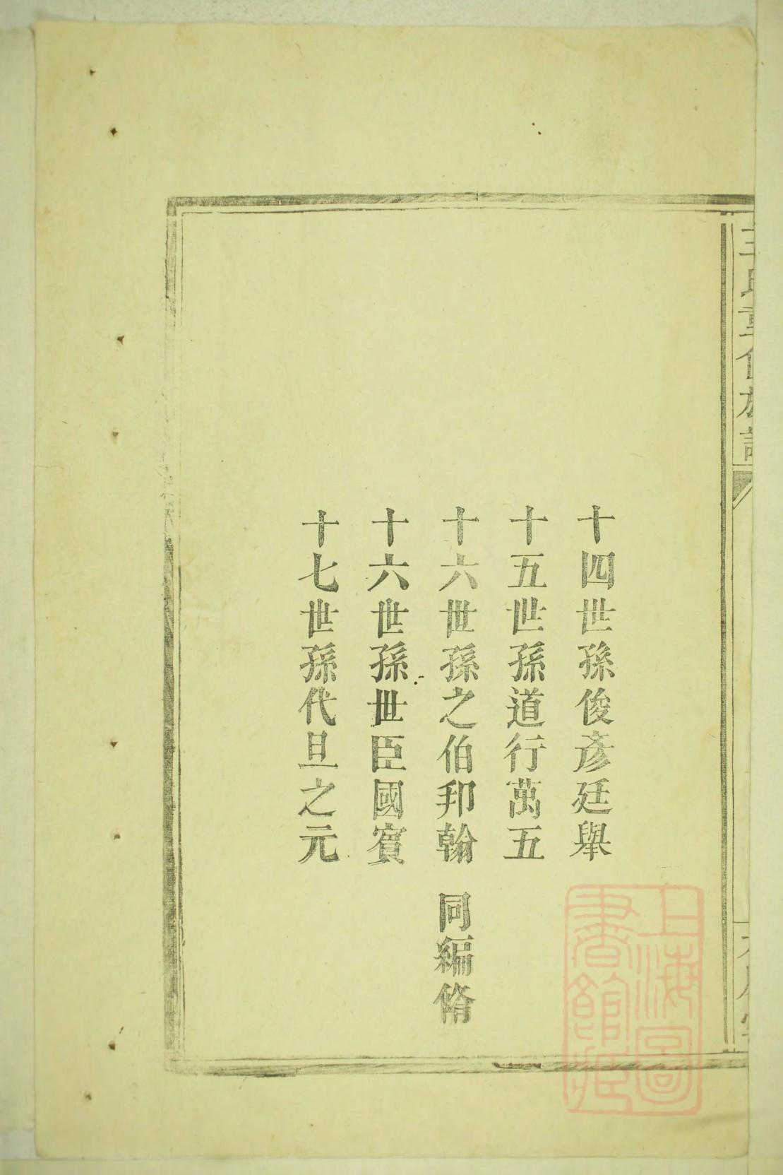连氏家谱族谱在哪里看