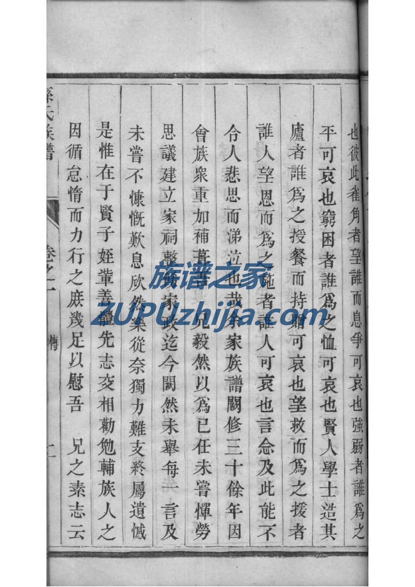 皇甫姓姓氏来源简介