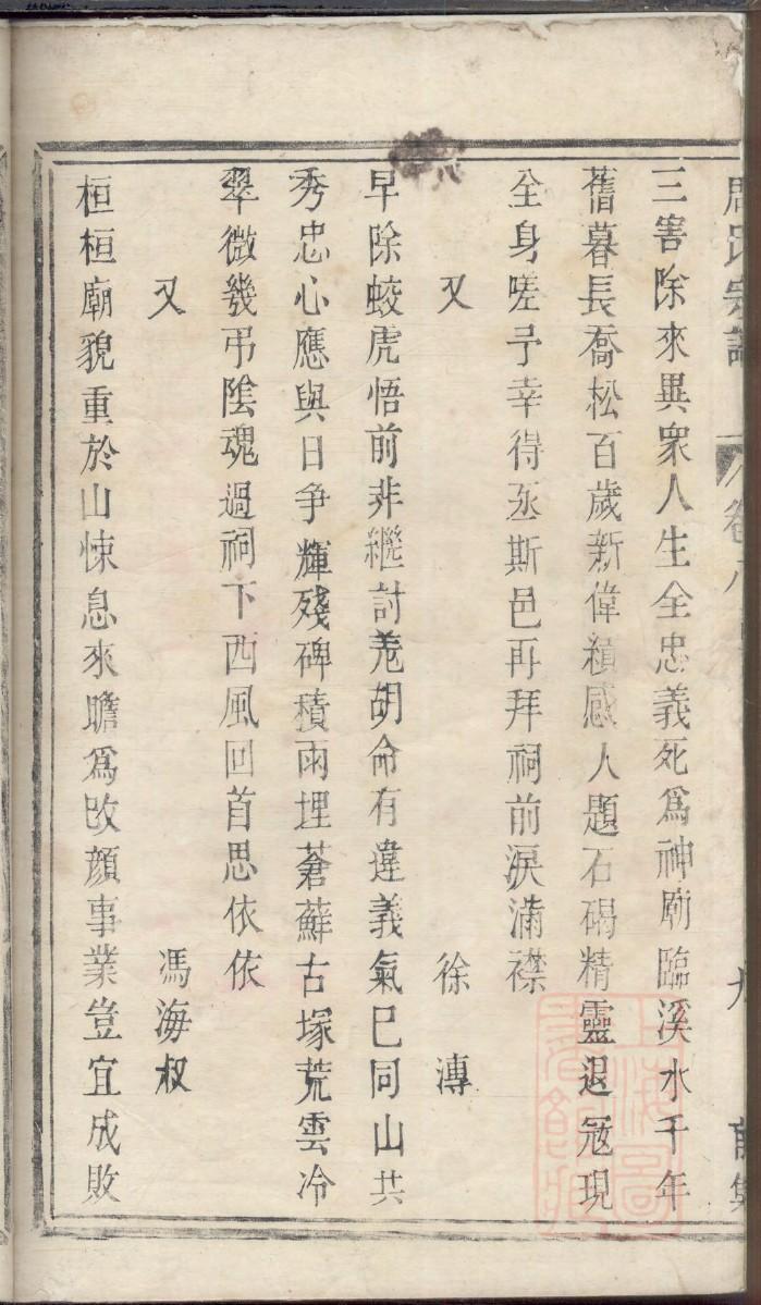 厍氏族谱序范本范文