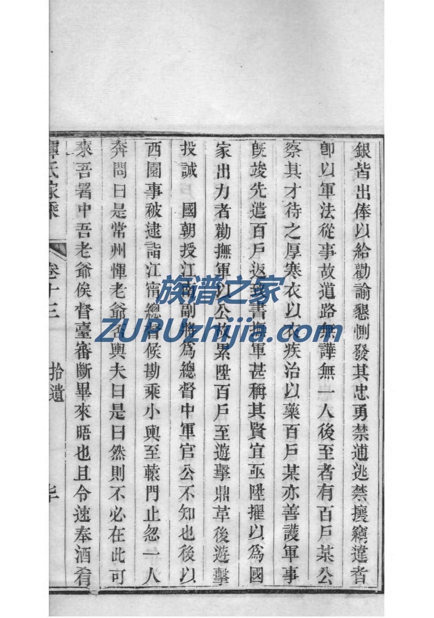 盖氏族谱字辈查询表