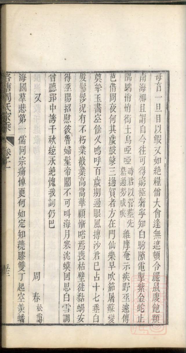 臧氏族谱图片