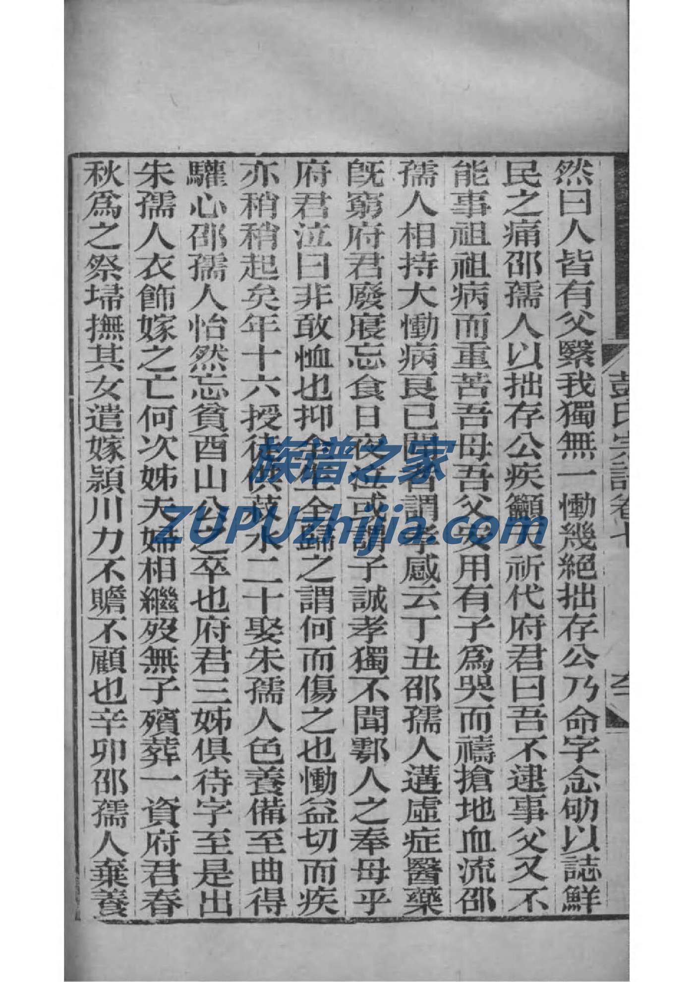 祁姓历史名人有哪些