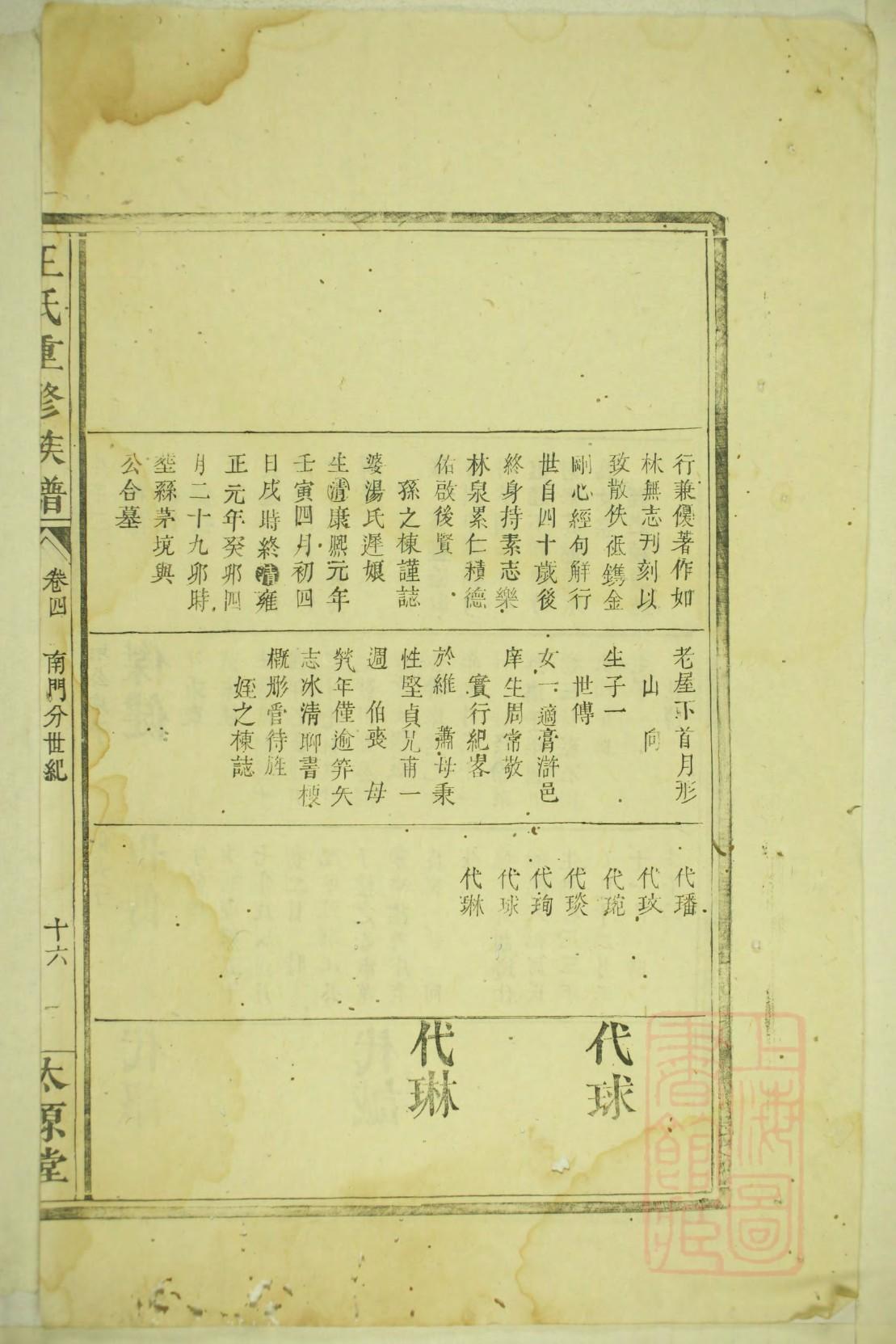 诸葛氏族谱电子版