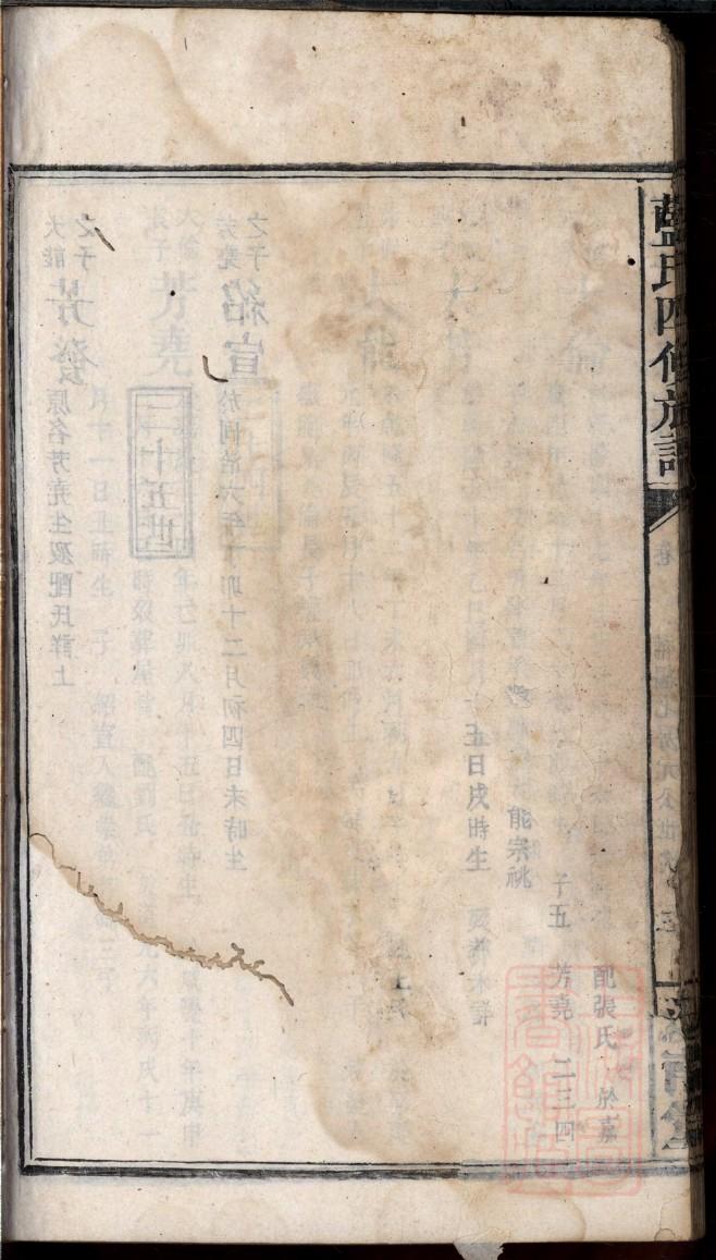 占氏族谱查询