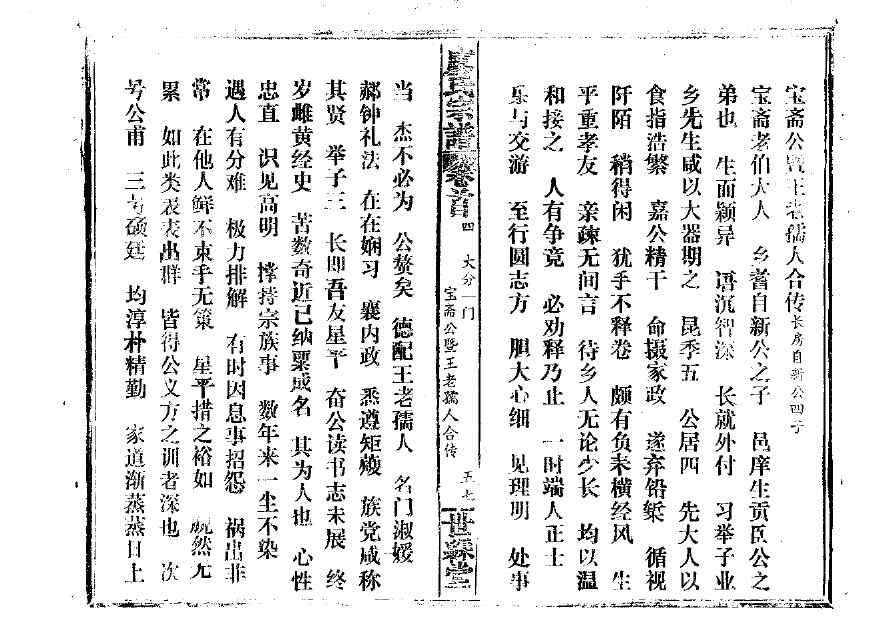怀氏族谱的收藏价值