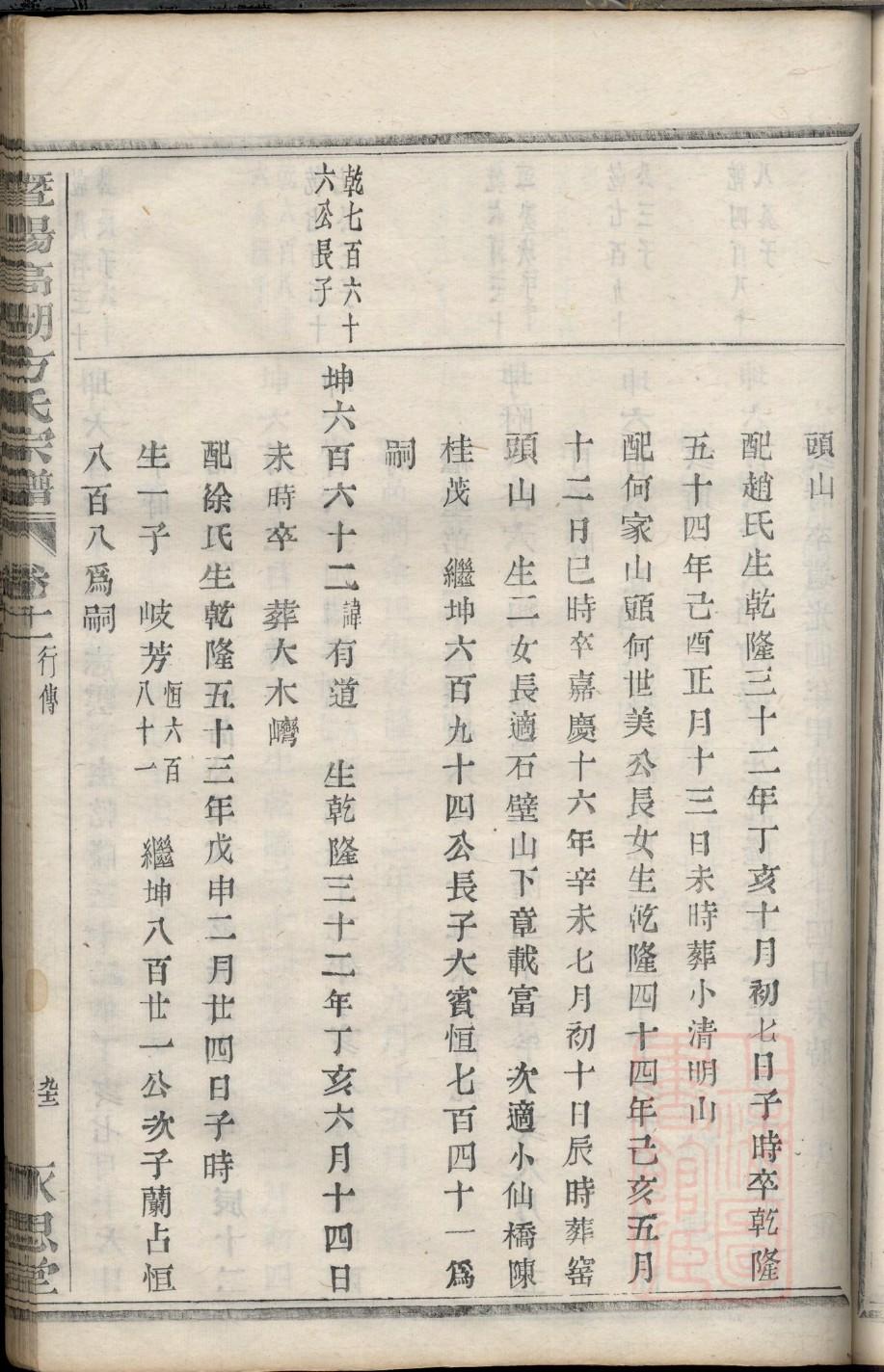 勾姓历史名人有哪些