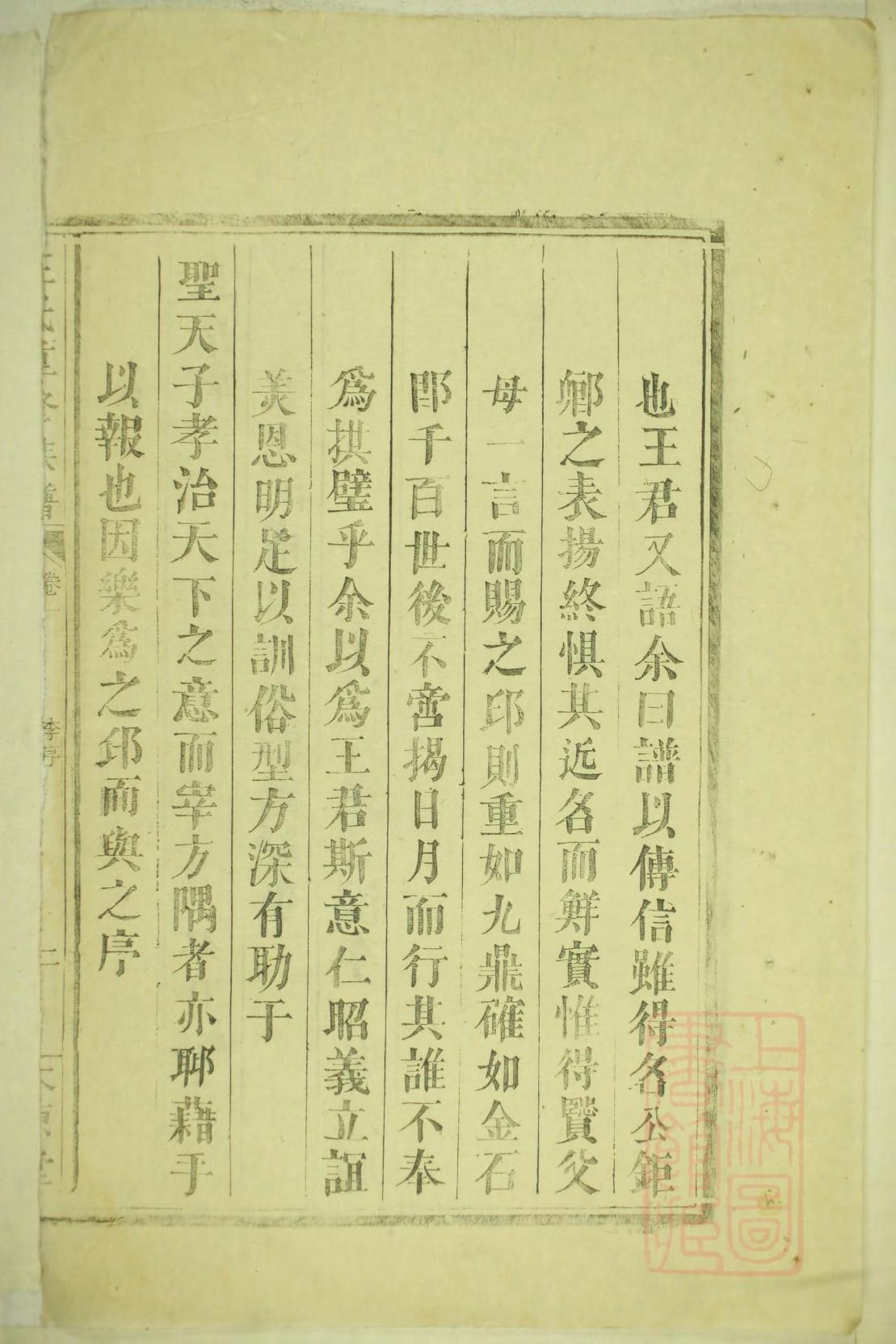 董姓家谱辈分表