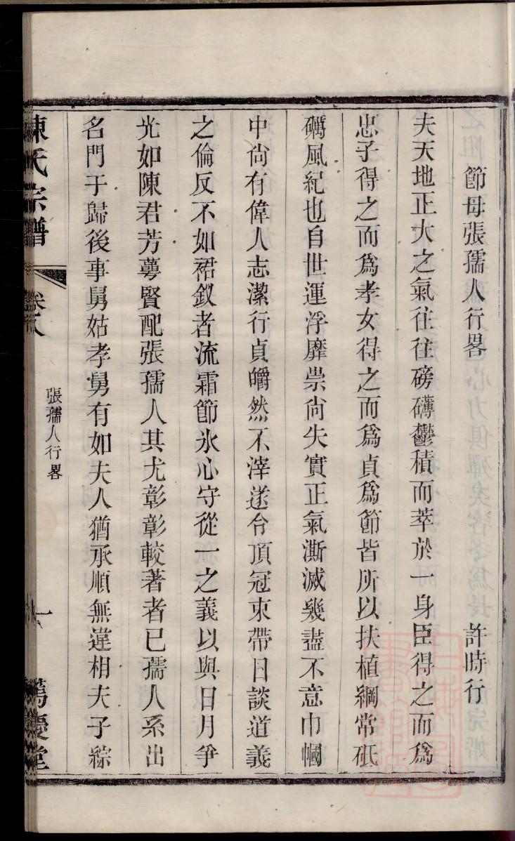 冻姓姓氏来源简介