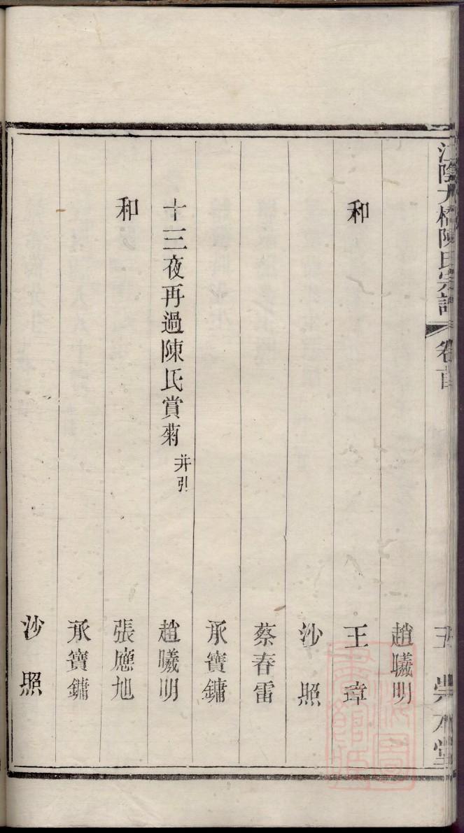 王姓族谱的由来