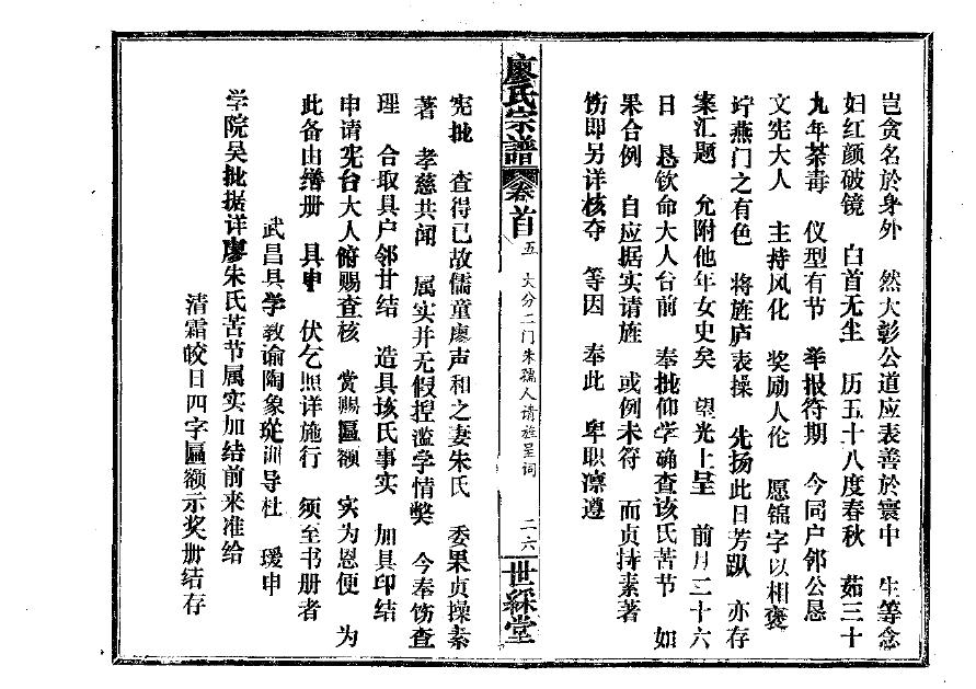亓官氏族谱辈分表