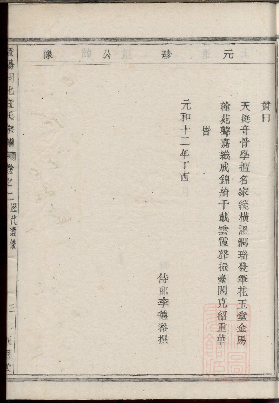 充氏族谱电子版