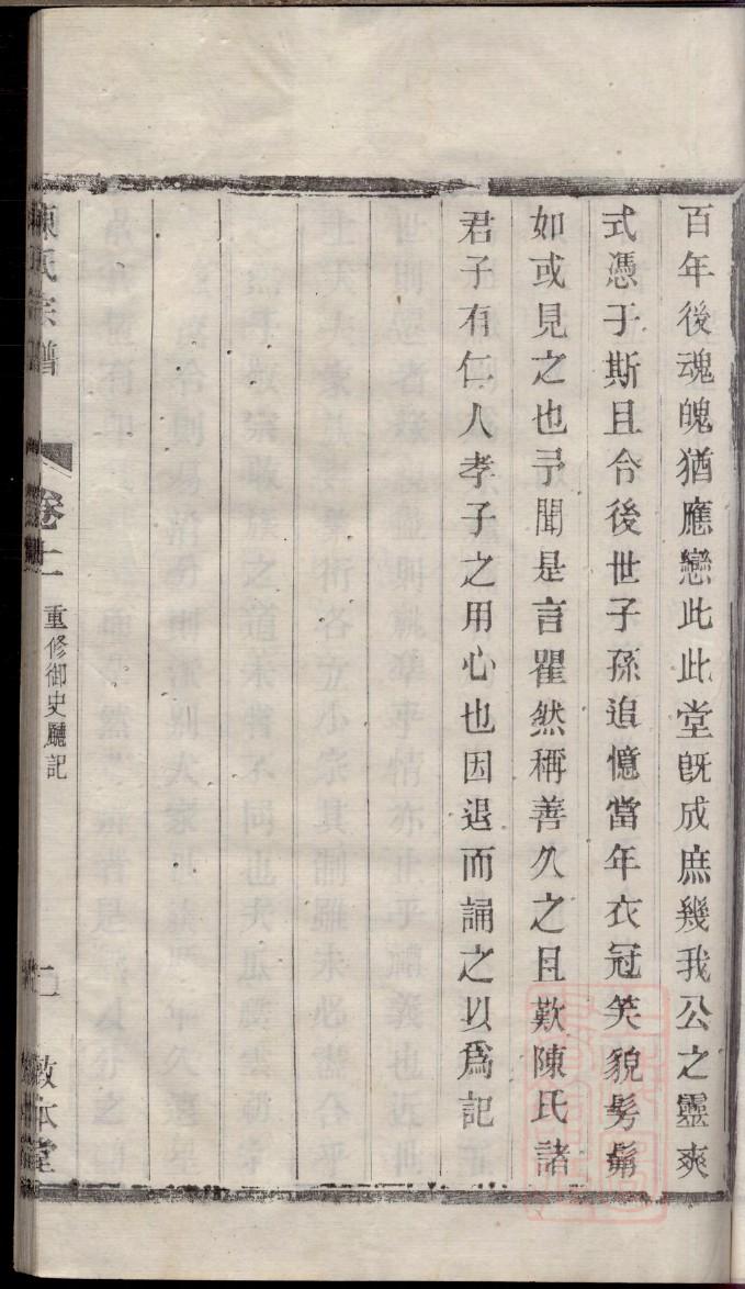 天津陈氏宗祠在哪里