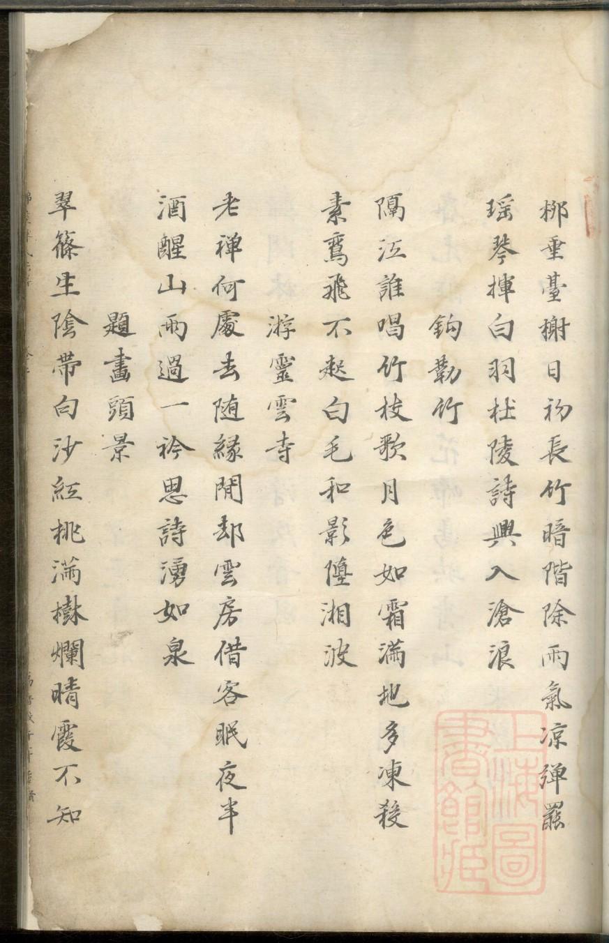 许家家谱全部的字辈