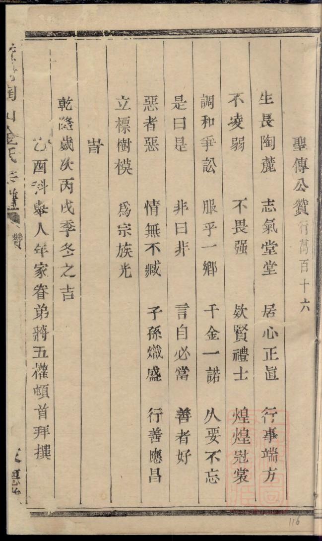 范氏族谱天津分支