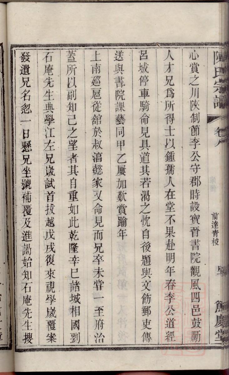荤家家谱查询