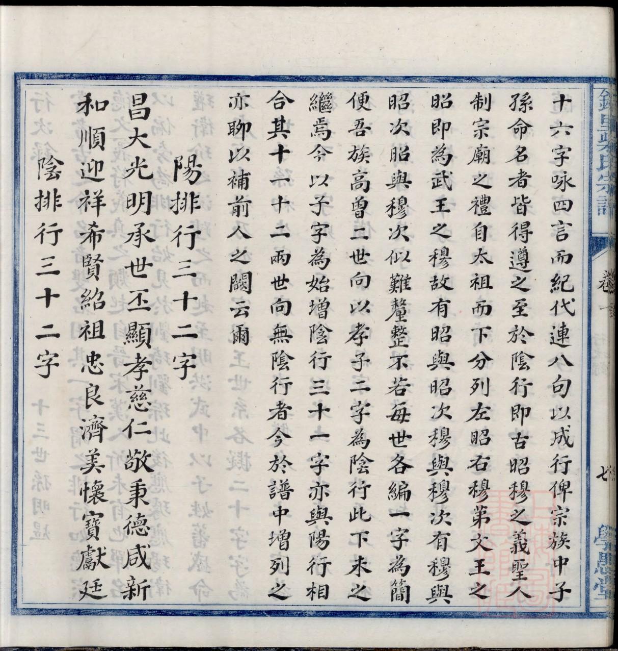 召氏族谱电子版